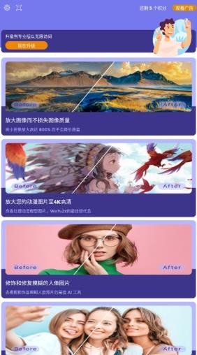 画质2X