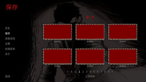 吃人天神中文版