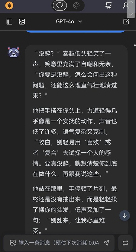 Liaobots手机版