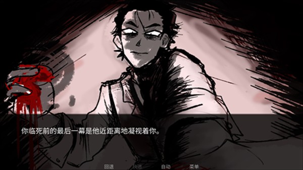 吃人天神中文版