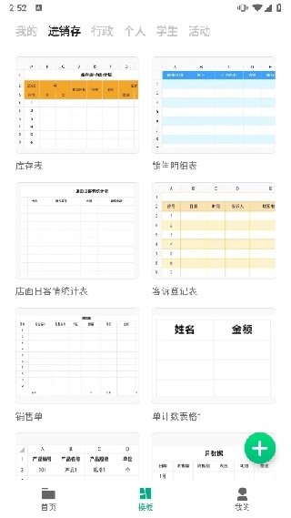 表格制作器