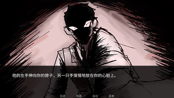 吃人天神中文版