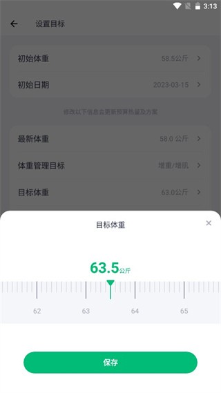 薄荷健康旧版本