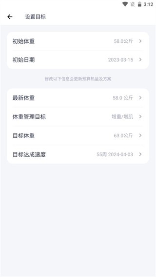 薄荷健康旧版本