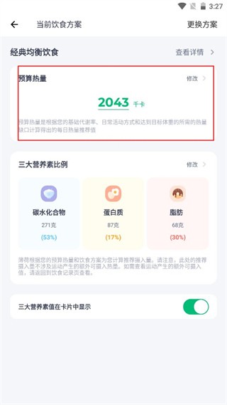 薄荷健康旧版本