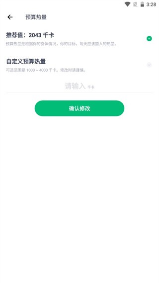 薄荷健康旧版本