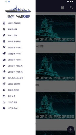 浩舰数据库手机版