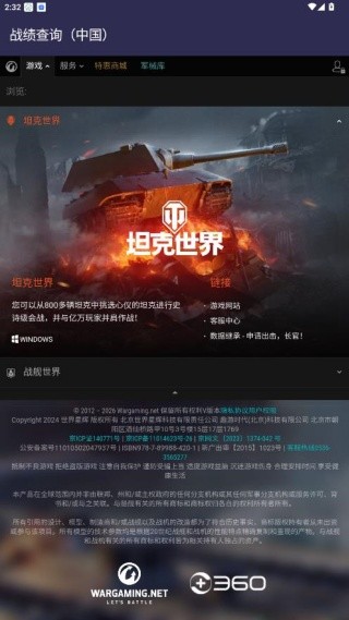 浩舰数据库手机版