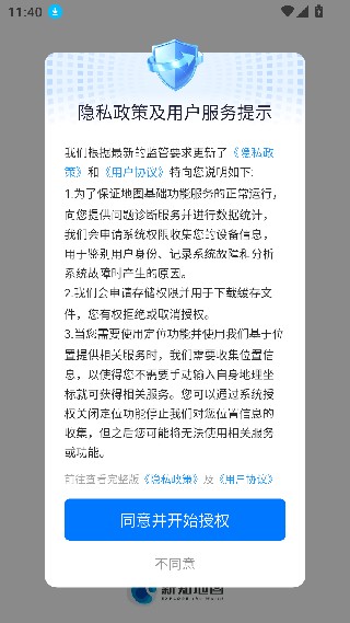 新知卫星地图2020版