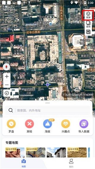 新知卫星地图2020版