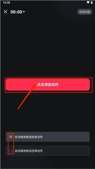 gofit开练