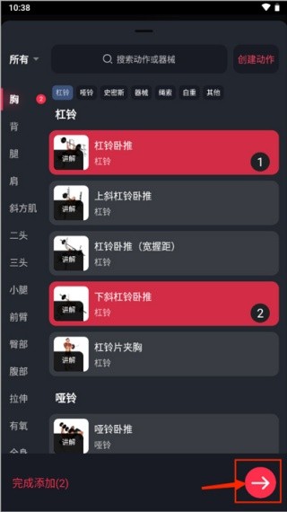 gofit开练