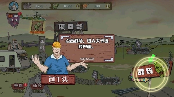 建筑队大战僵尸中文版