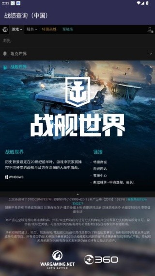 浩舰数据库手机版