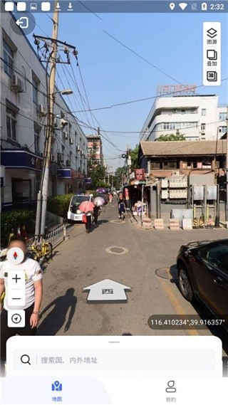 新知卫星地图2020版