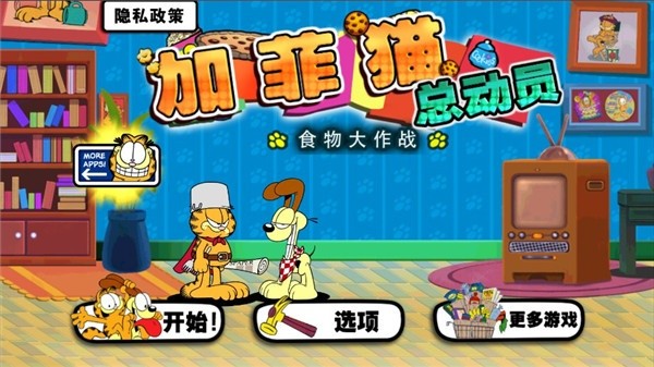 加菲猫总动员原版