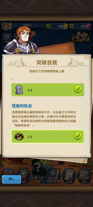 卡片怪兽