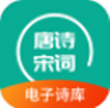 优选唐诗宋词安卓版