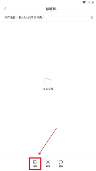 小米文件管理器国际版