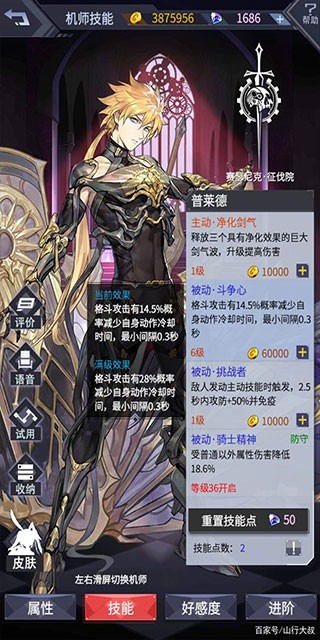 机动战队大作战单机版
