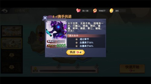 激斗火柴人旧版本