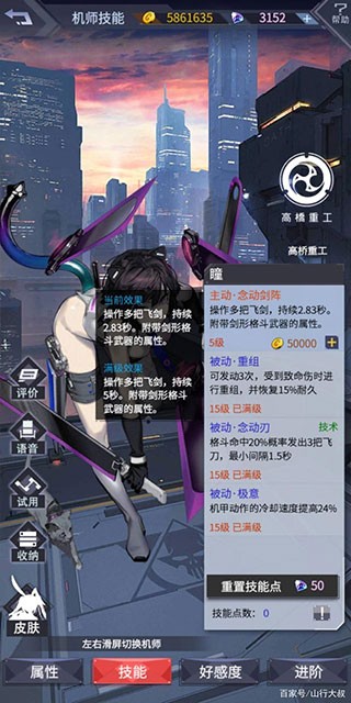 机动战队大作战单机版