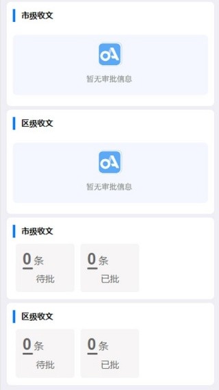 oa移动办公