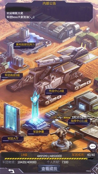 机动战队大作战单机版