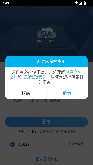 oa移动办公