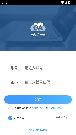 oa移动办公