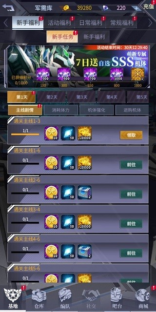 机动战队大作战单机版