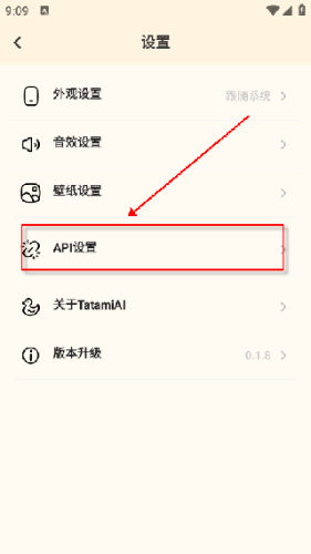 TatamiAI聊天