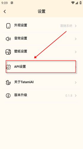 TatamiAI聊天
