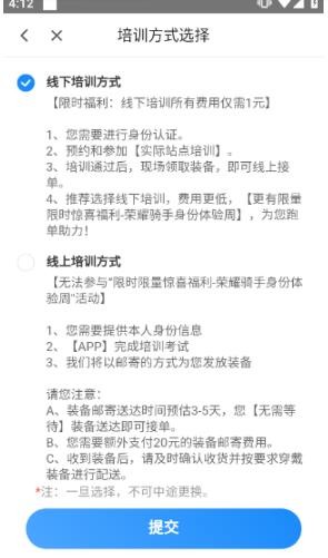 闪送员骑手