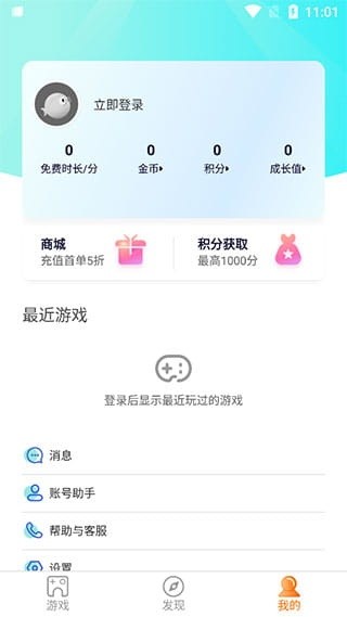 胖鱼游戏云电脑