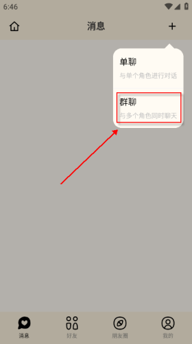 TatamiAI聊天