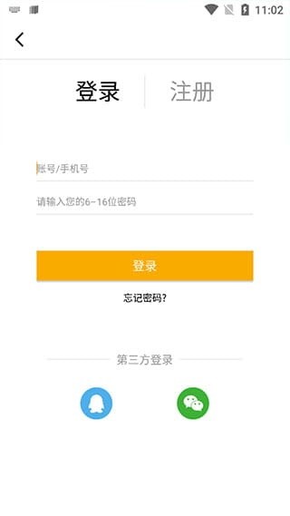 胖鱼游戏云电脑