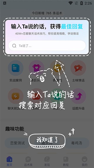 灵犀键盘