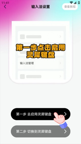 灵犀键盘