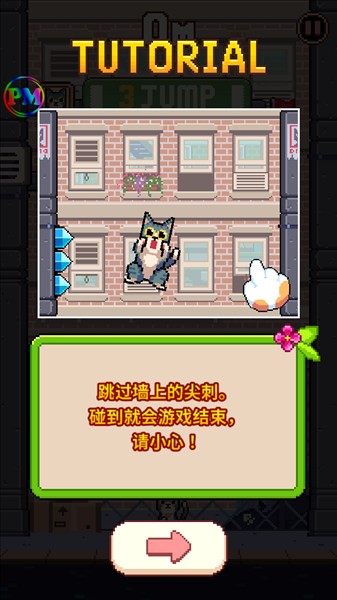 喵星人跳跃