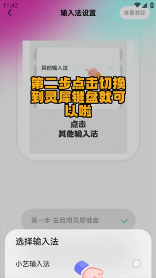 灵犀键盘
