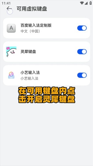 灵犀键盘