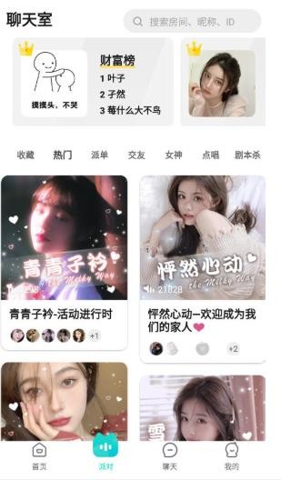 麦麦语音