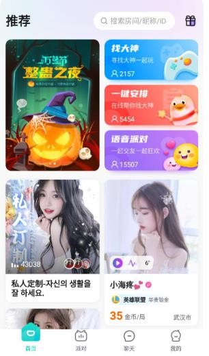 麦麦语音