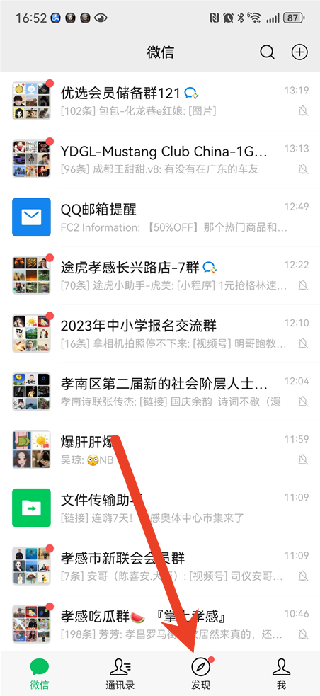 微信朋友圈字体颜色怎么设置