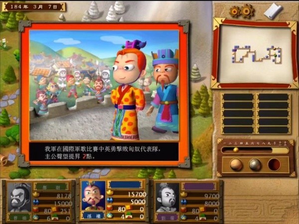 富甲天下3中文版