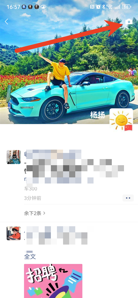微信朋友圈字体颜色怎么设置