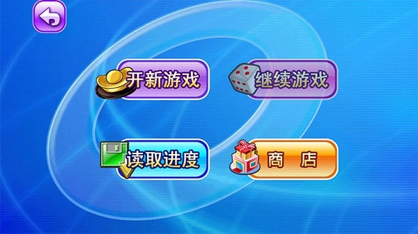 大富翁4超时空之旅联机版