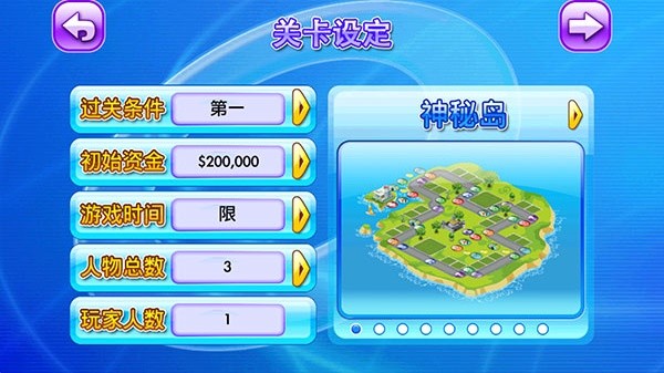 大富翁4超时空之旅联机版