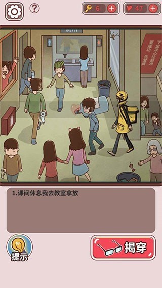 班主任模拟器最新版